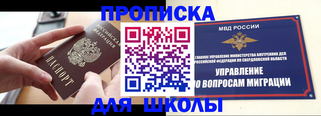 временная регистрация недорого в Твери