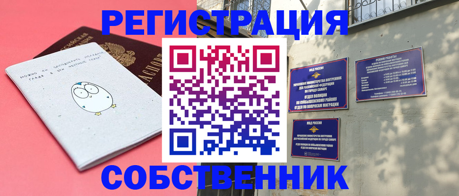 миграционный учет в Твери
