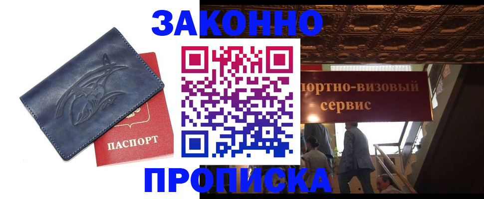 прописка поиск в Твери