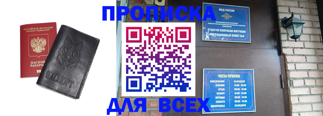 прописка для военкомата в Твери