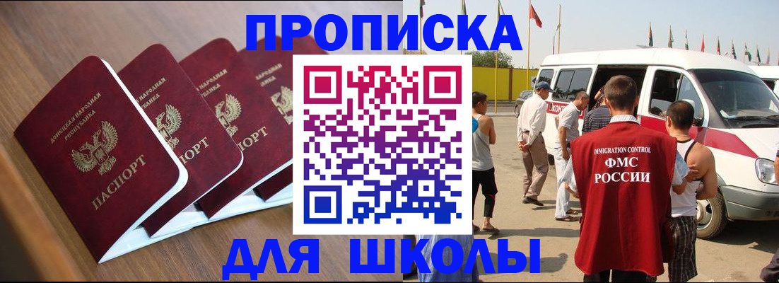 временная регистрация купить в Твери