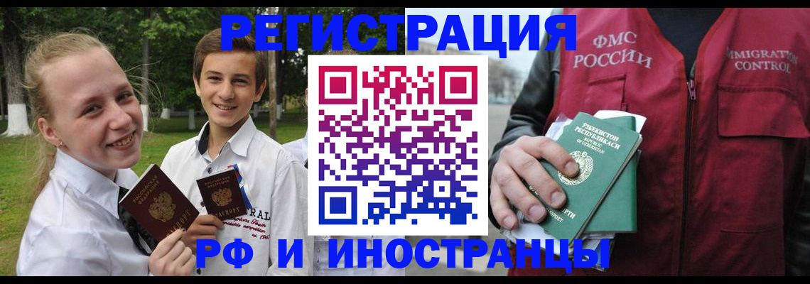 временная регистрация в квартире в Твери